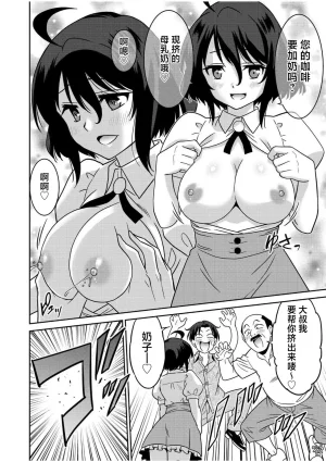 Otono Natsu Kocchi wa Nankai mo Itten da yo Tasuketa Orei ni Gatsugatsu Yankee SEX Digitalsumsk翻译富士康嵌字 - Page 148