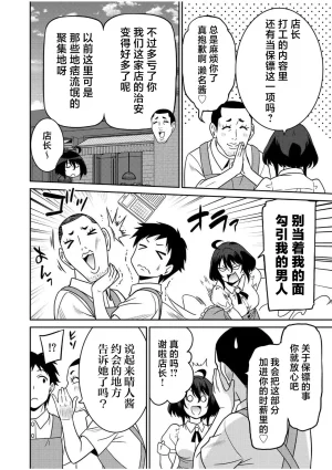 Otono Natsu Kocchi wa Nankai mo Itten da yo Tasuketa Orei ni Gatsugatsu Yankee SEX Digitalsumsk翻译富士康嵌字 - Page 152