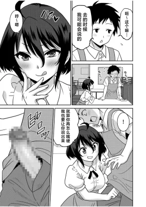 Otono Natsu Kocchi wa Nankai mo Itten da yo Tasuketa Orei ni Gatsugatsu Yankee SEX Digitalsumsk翻译富士康嵌字 - Page 155