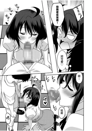 Otono Natsu Kocchi wa Nankai mo Itten da yo Tasuketa Orei ni Gatsugatsu Yankee SEX Digitalsumsk翻译富士康嵌字 - Page 157