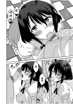 Otono Natsu Kocchi wa Nankai mo Itten da yo Tasuketa Orei ni Gatsugatsu Yankee SEX Digitalsumsk翻译富士康嵌字 - Page 158