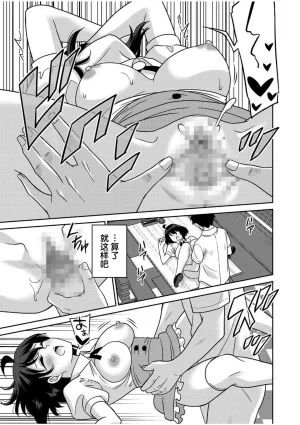 Otono Natsu Kocchi wa Nankai mo Itten da yo Tasuketa Orei ni Gatsugatsu Yankee SEX Digitalsumsk翻译富士康嵌字 - Page 161