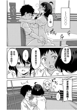 Otono Natsu Kocchi wa Nankai mo Itten da yo Tasuketa Orei ni Gatsugatsu Yankee SEX Digitalsumsk翻译富士康嵌字 - Page 168