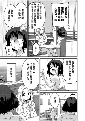 Otono Natsu Kocchi wa Nankai mo Itten da yo Tasuketa Orei ni Gatsugatsu Yankee SEX Digitalsumsk翻译富士康嵌字 - Page 169