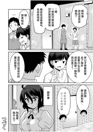 Otono Natsu Kocchi wa Nankai mo Itten da yo Tasuketa Orei ni Gatsugatsu Yankee SEX Digitalsumsk翻译富士康嵌字 - Page 170
