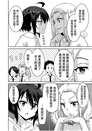 Otono Natsu Kocchi wa Nankai mo Itten da yo Tasuketa Orei ni Gatsugatsu Yankee SEX Digitalsumsk翻译富士康嵌字 - Page 174
