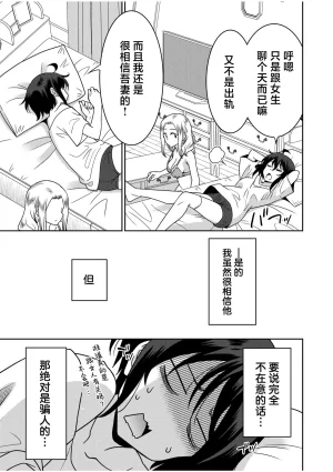Otono Natsu Kocchi wa Nankai mo Itten da yo Tasuketa Orei ni Gatsugatsu Yankee SEX Digitalsumsk翻译富士康嵌字 - Page 175