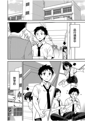 Otono Natsu Kocchi wa Nankai mo Itten da yo Tasuketa Orei ni Gatsugatsu Yankee SEX Digitalsumsk翻译富士康嵌字 - Page 176