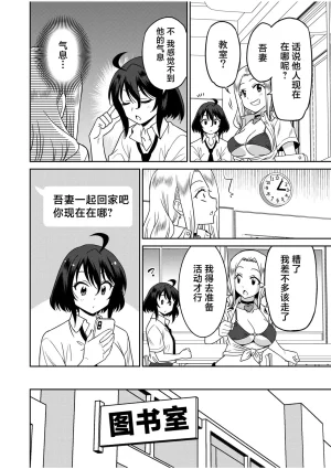 Otono Natsu Kocchi wa Nankai mo Itten da yo Tasuketa Orei ni Gatsugatsu Yankee SEX Digitalsumsk翻译富士康嵌字 - Page 178
