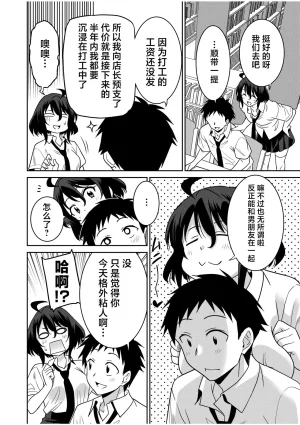Otono Natsu Kocchi wa Nankai mo Itten da yo Tasuketa Orei ni Gatsugatsu Yankee SEX Digitalsumsk翻译富士康嵌字 - Page 180