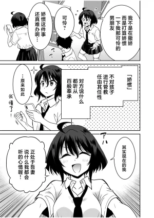Otono Natsu Kocchi wa Nankai mo Itten da yo Tasuketa Orei ni Gatsugatsu Yankee SEX Digitalsumsk翻译富士康嵌字 - Page 181
