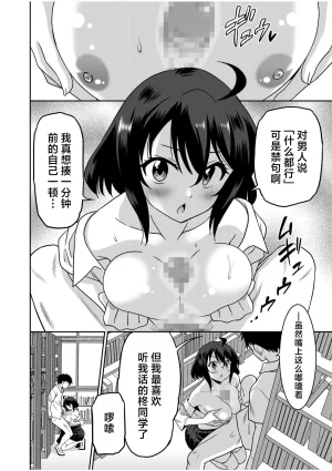 Otono Natsu Kocchi wa Nankai mo Itten da yo Tasuketa Orei ni Gatsugatsu Yankee SEX Digitalsumsk翻译富士康嵌字 - Page 182