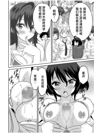 Otono Natsu Kocchi wa Nankai mo Itten da yo Tasuketa Orei ni Gatsugatsu Yankee SEX Digitalsumsk翻译富士康嵌字 - Page 184
