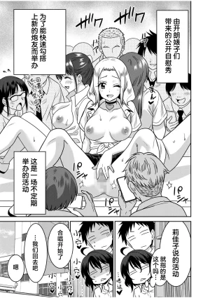 Otono Natsu Kocchi wa Nankai mo Itten da yo Tasuketa Orei ni Gatsugatsu Yankee SEX Digitalsumsk翻译富士康嵌字 - Page 193
