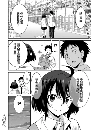 Otono Natsu Kocchi wa Nankai mo Itten da yo Tasuketa Orei ni Gatsugatsu Yankee SEX Digitalsumsk翻译富士康嵌字 - Page 194