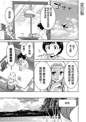 Otono Natsu Kocchi wa Nankai mo Itten da yo Tasuketa Orei ni Gatsugatsu Yankee SEX Digitalsumsk翻译富士康嵌字 - Page 195