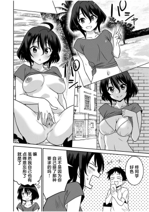 Otono Natsu Kocchi wa Nankai mo Itten da yo Tasuketa Orei ni Gatsugatsu Yankee SEX Digitalsumsk翻译富士康嵌字 - Page 196