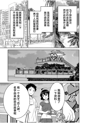 Otono Natsu Kocchi wa Nankai mo Itten da yo Tasuketa Orei ni Gatsugatsu Yankee SEX Digitalsumsk翻译富士康嵌字 - Page 197