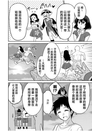 Otono Natsu Kocchi wa Nankai mo Itten da yo Tasuketa Orei ni Gatsugatsu Yankee SEX Digitalsumsk翻译富士康嵌字 - Page 198
