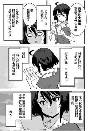 Otono Natsu Kocchi wa Nankai mo Itten da yo Tasuketa Orei ni Gatsugatsu Yankee SEX Digitalsumsk翻译富士康嵌字 - Page 201