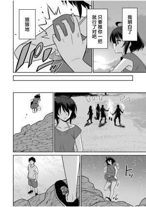 Otono Natsu Kocchi wa Nankai mo Itten da yo Tasuketa Orei ni Gatsugatsu Yankee SEX Digitalsumsk翻译富士康嵌字 - Page 202