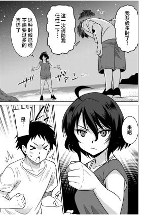 Otono Natsu Kocchi wa Nankai mo Itten da yo Tasuketa Orei ni Gatsugatsu Yankee SEX Digitalsumsk翻译富士康嵌字 - Page 203