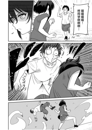 Otono Natsu Kocchi wa Nankai mo Itten da yo Tasuketa Orei ni Gatsugatsu Yankee SEX Digitalsumsk翻译富士康嵌字 - Page 204
