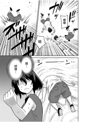 Otono Natsu Kocchi wa Nankai mo Itten da yo Tasuketa Orei ni Gatsugatsu Yankee SEX Digitalsumsk翻译富士康嵌字 - Page 205