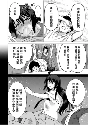 Otono Natsu Kocchi wa Nankai mo Itten da yo Tasuketa Orei ni Gatsugatsu Yankee SEX Digitalsumsk翻译富士康嵌字 - Page 208