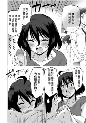 Otono Natsu Kocchi wa Nankai mo Itten da yo Tasuketa Orei ni Gatsugatsu Yankee SEX Digitalsumsk翻译富士康嵌字 - Page 210