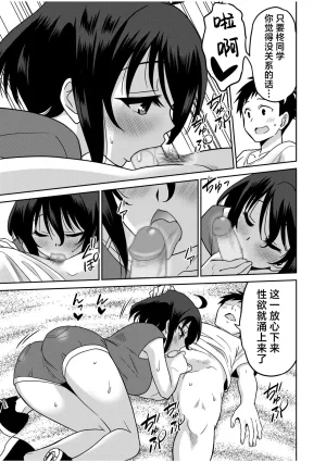 Otono Natsu Kocchi wa Nankai mo Itten da yo Tasuketa Orei ni Gatsugatsu Yankee SEX Digitalsumsk翻译富士康嵌字 - Page 211