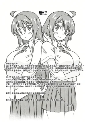 Otono Natsu Kocchi wa Nankai mo Itten da yo Tasuketa Orei ni Gatsugatsu Yankee SEX Digitalsumsk翻译富士康嵌字 - Page 219