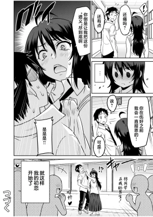 Otono Natsu Kocchi wa Nankai mo Itten da yo Tasuketa Orei ni Gatsugatsu Yankee SEX Digitalsumsk翻译富士康嵌字 - Page 26