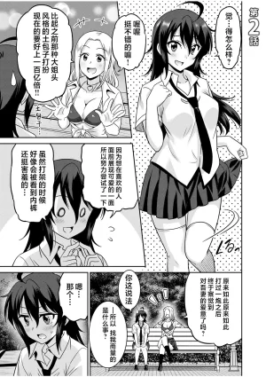 Otono Natsu Kocchi wa Nankai mo Itten da yo Tasuketa Orei ni Gatsugatsu Yankee SEX Digitalsumsk翻译富士康嵌字 - Page 27