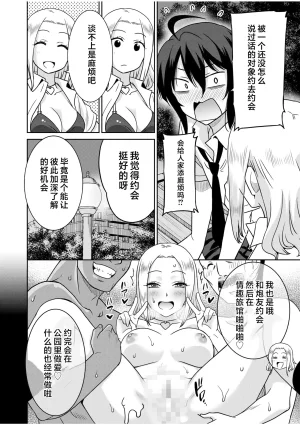 Otono Natsu Kocchi wa Nankai mo Itten da yo Tasuketa Orei ni Gatsugatsu Yankee SEX Digitalsumsk翻译富士康嵌字 - Page 28