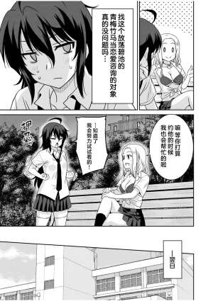 Otono Natsu Kocchi wa Nankai mo Itten da yo Tasuketa Orei ni Gatsugatsu Yankee SEX Digitalsumsk翻译富士康嵌字 - Page 29