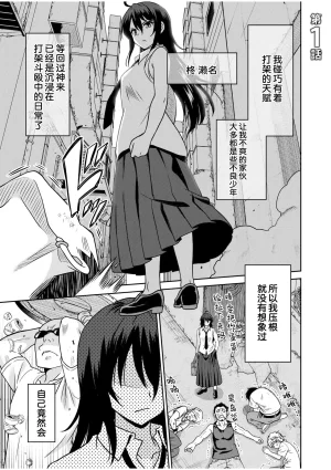Otono Natsu Kocchi wa Nankai mo Itten da yo Tasuketa Orei ni Gatsugatsu Yankee SEX Digitalsumsk翻译富士康嵌字 - Page 3