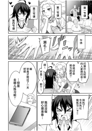 Otono Natsu Kocchi wa Nankai mo Itten da yo Tasuketa Orei ni Gatsugatsu Yankee SEX Digitalsumsk翻译富士康嵌字 - Page 30