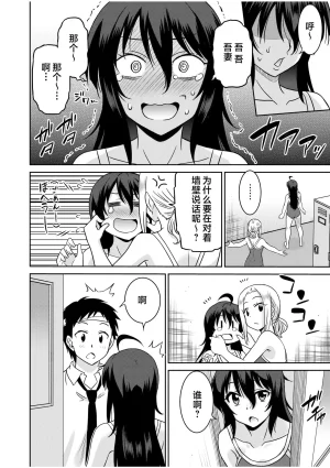 Otono Natsu Kocchi wa Nankai mo Itten da yo Tasuketa Orei ni Gatsugatsu Yankee SEX Digitalsumsk翻译富士康嵌字 - Page 32