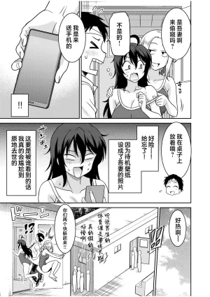 Otono Natsu Kocchi wa Nankai mo Itten da yo Tasuketa Orei ni Gatsugatsu Yankee SEX Digitalsumsk翻译富士康嵌字 - Page 33