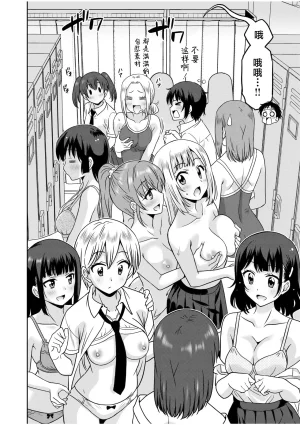 Otono Natsu Kocchi wa Nankai mo Itten da yo Tasuketa Orei ni Gatsugatsu Yankee SEX Digitalsumsk翻译富士康嵌字 - Page 34