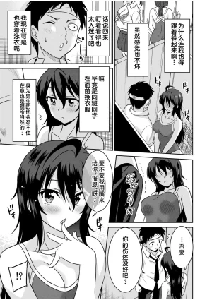 Otono Natsu Kocchi wa Nankai mo Itten da yo Tasuketa Orei ni Gatsugatsu Yankee SEX Digitalsumsk翻译富士康嵌字 - Page 35