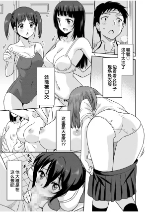 Otono Natsu Kocchi wa Nankai mo Itten da yo Tasuketa Orei ni Gatsugatsu Yankee SEX Digitalsumsk翻译富士康嵌字 - Page 37