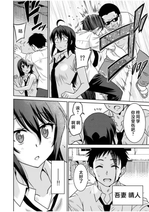 Otono Natsu Kocchi wa Nankai mo Itten da yo Tasuketa Orei ni Gatsugatsu Yankee SEX Digitalsumsk翻译富士康嵌字 - Page 4