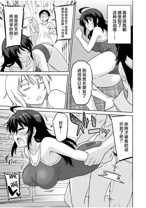 Otono Natsu Kocchi wa Nankai mo Itten da yo Tasuketa Orei ni Gatsugatsu Yankee SEX Digitalsumsk翻译富士康嵌字 - Page 43