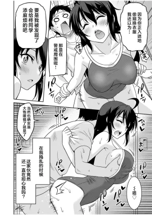 Otono Natsu Kocchi wa Nankai mo Itten da yo Tasuketa Orei ni Gatsugatsu Yankee SEX Digitalsumsk翻译富士康嵌字 - Page 44