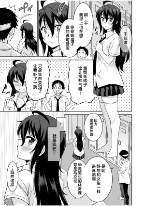 Otono Natsu Kocchi wa Nankai mo Itten da yo Tasuketa Orei ni Gatsugatsu Yankee SEX Digitalsumsk翻译富士康嵌字 - Page 49