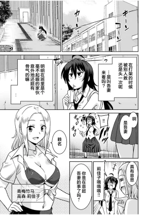 Otono Natsu Kocchi wa Nankai mo Itten da yo Tasuketa Orei ni Gatsugatsu Yankee SEX Digitalsumsk翻译富士康嵌字 - Page 5
