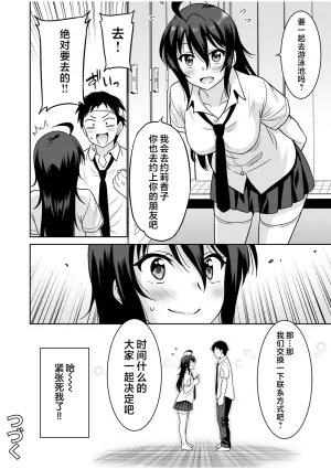Otono Natsu Kocchi wa Nankai mo Itten da yo Tasuketa Orei ni Gatsugatsu Yankee SEX Digitalsumsk翻译富士康嵌字 - Page 50