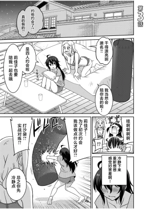Otono Natsu Kocchi wa Nankai mo Itten da yo Tasuketa Orei ni Gatsugatsu Yankee SEX Digitalsumsk翻译富士康嵌字 - Page 51